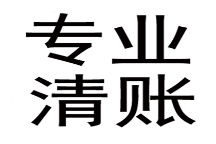 无力偿还债务，法院如何高效解决？