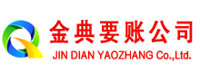 永德收债公司